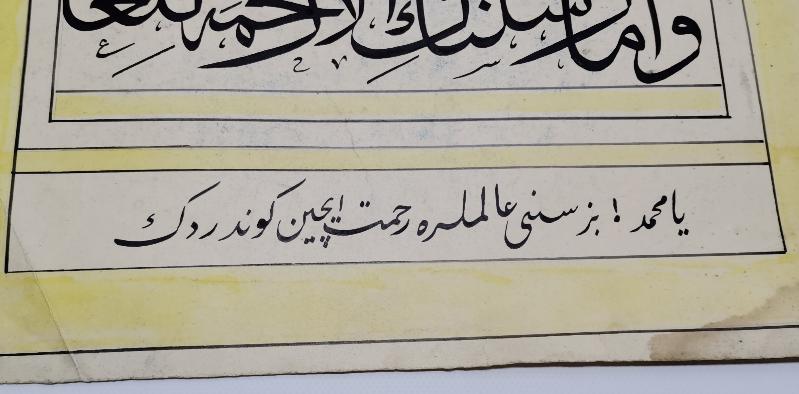 ARAPÇA AYET VE OSMANLICA ANLAMI YAZILI HAT LEVHA 