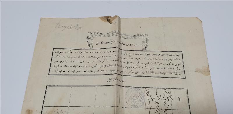 DEVLETİ ALİYYE OSMANİYE TEZKERESİ