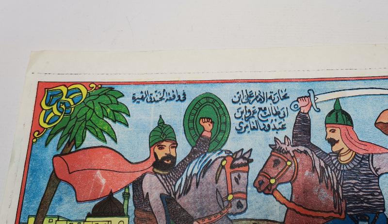 HAZRETİ ALİ'NİN AMR BİN VUD'UN BACAĞINI KESMESİ KONULU DUVAR PANOSU