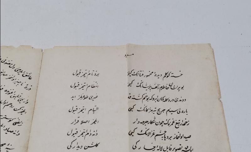 II. ABDÜLHAMİD DÖNEMİ ŞEYHÜLİSLAMI AHMET MUHTAR PAŞA TALİK EL YAZMA ŞİİR