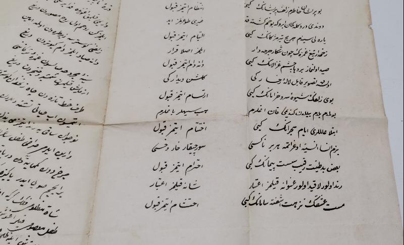 II. ABDÜLHAMİD DÖNEMİ ŞEYHÜLİSLAMI AHMET MUHTAR PAŞA TALİK EL YAZMA ŞİİR