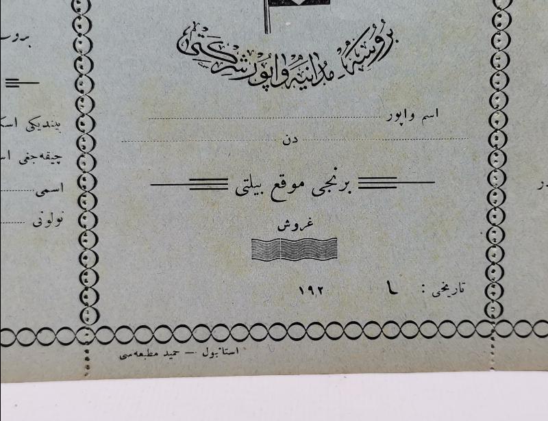 OSMANLI DÖNEMİ BURSA MUDANYA VAPUR ŞİRKETİ 1. MEVKİ BİLETİ