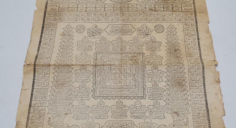 OSMANLI DÖNEMİ HİLYEİ ŞERİF DUVAR PANOSU