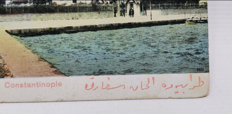 OSMANLI DÖNEMİ KARTPOSTAL: TARABYA'DA ALMAN SEFARETİ