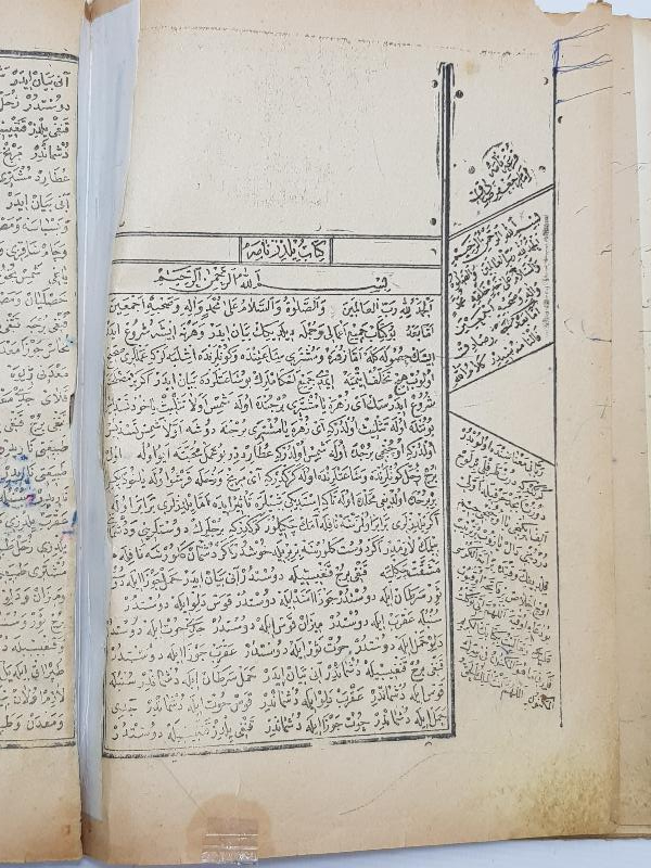 OSMANLICA ASTROLOJİ FAL BAKIM KİTABI: YILDIZNAME