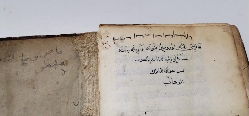 OSMANLICA EL YAZMA ESER: BİRGİVİ