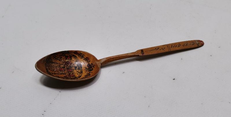 ÜZERİ OSMANLICA YAZILI AHŞAP KAŞIK 