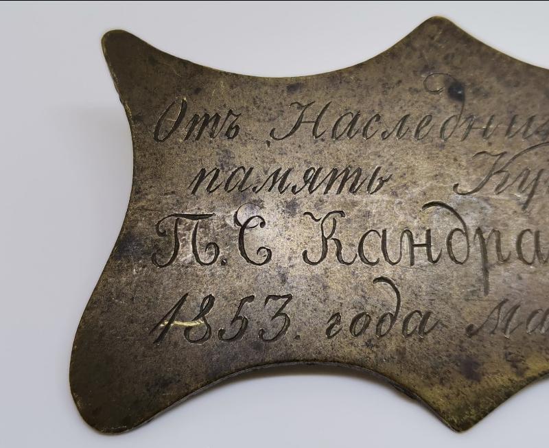 1853 TARİHLİ RUMCA YAZILI ETİKET