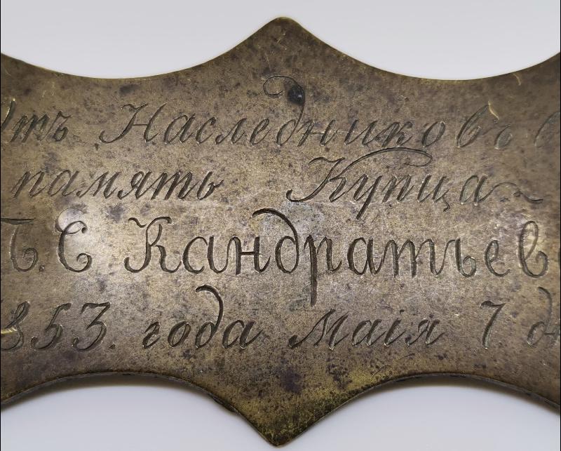 1853 TARİHLİ RUMCA YAZILI ETİKET