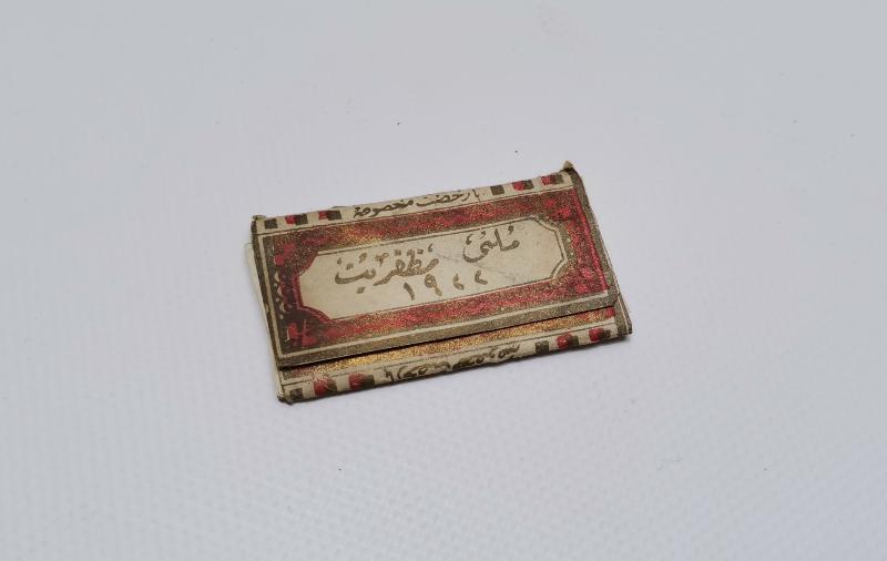 1922 TARİHLİ OSMANLICA MİLLİ MUZAFFERİYET YAZILI NADİR SİGARA KAĞIDI