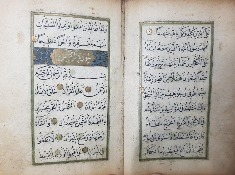 OSMANLI DÖNEMİ SERLEVHALI ALTIN YALDIZLI EL YAZMA ENAMI ŞERİF 