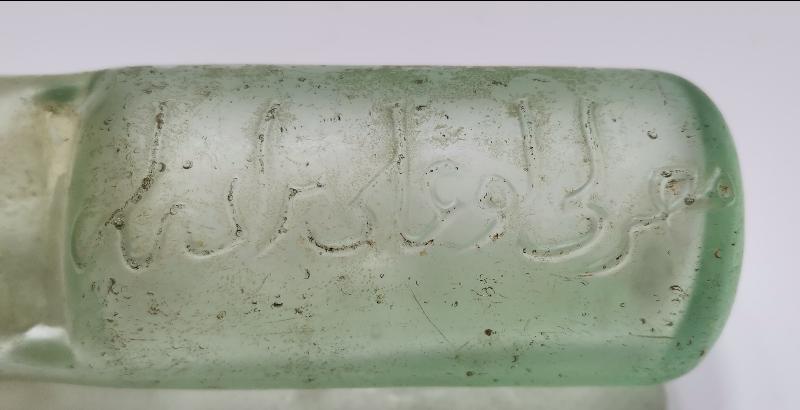 OSMANLICA VE RUMCA YAZILI MİRLİOĞLU GAZOZ ŞİŞESİ - ÇOK NADİR