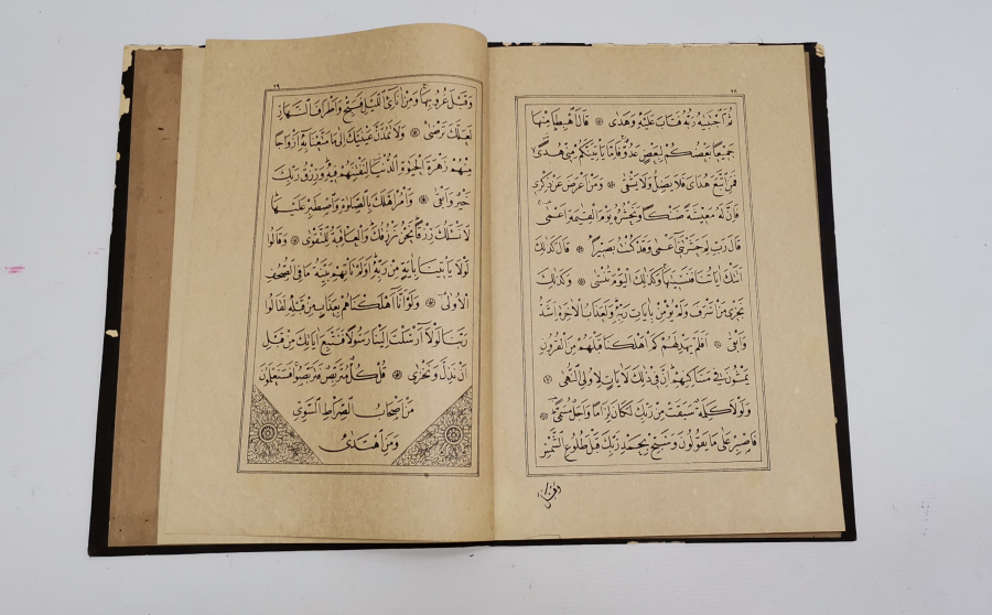 OSMANLI DÖNEMİ ALTIN VARAKLI CİLDİNDE KUR'AN-I KERİM CÜZÜ