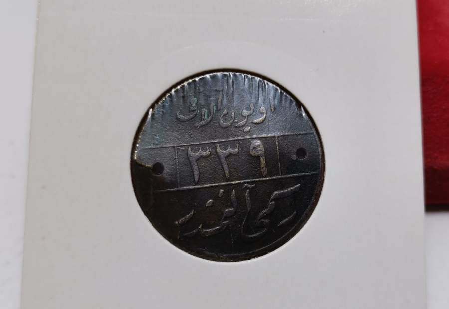 OSMANLI DÖNEMİ ÇOK NADİR OSMANLICA YAZILI OYUN ALATI PULU - TAVLA PULU