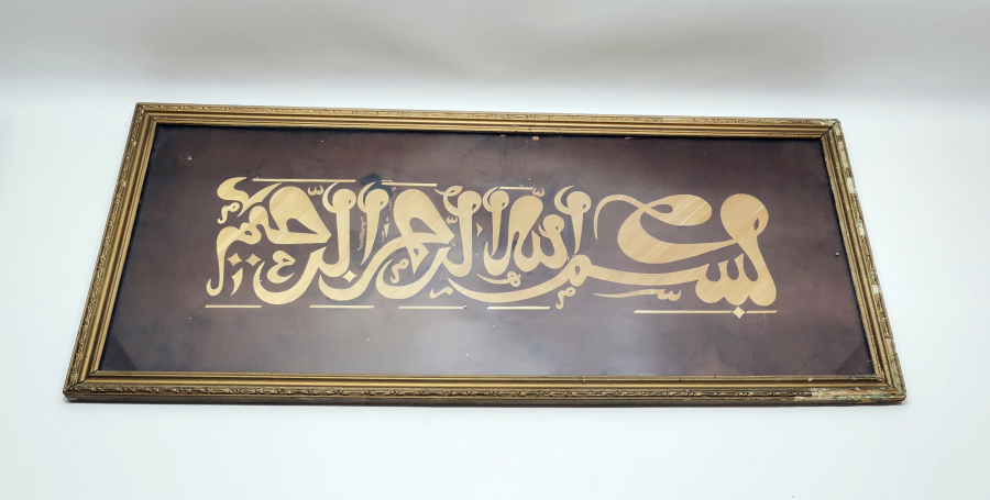 SAMAN ÇÖPÜNDEN YAPILMIŞ BESMELE-İ ŞERİF YAZILI ANTİKA HAT LEVHA