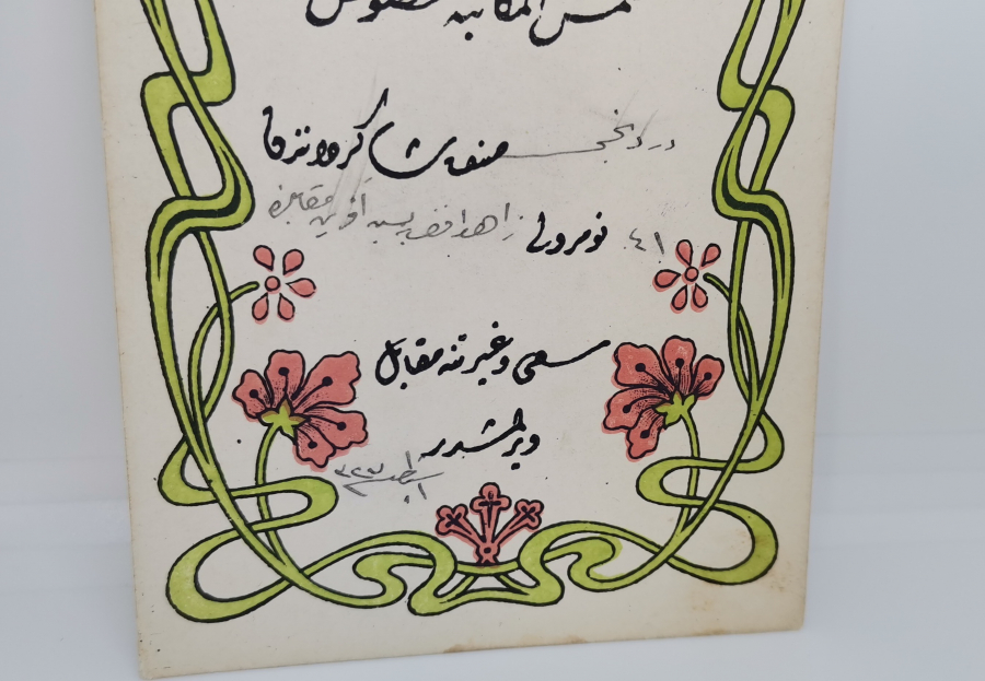 OSMANLI DÖNEMİ RENKLİ EL YAZMA AFERİN BELGESİ