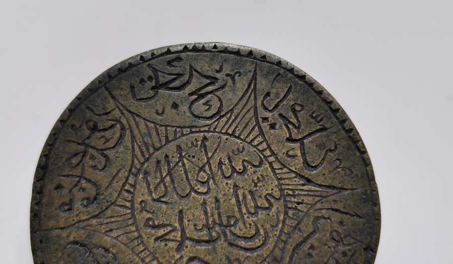 OSMANLI DÖNEMİ NADİR MÜHRÜ ŞERİF - TILSIM MÜHRÜ