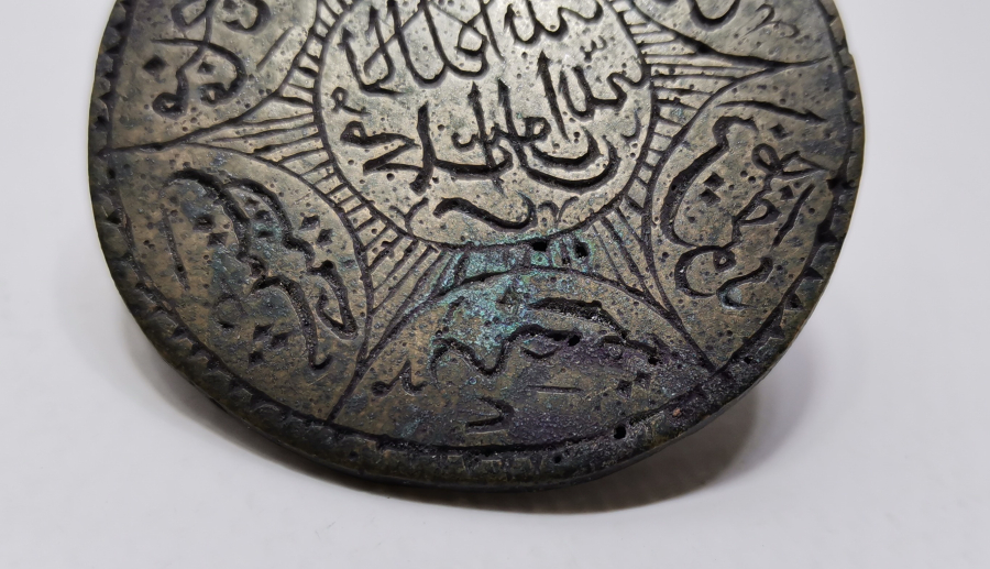 OSMANLI DÖNEMİ NADİR MÜHRÜ ŞERİF - TILSIM MÜHRÜ