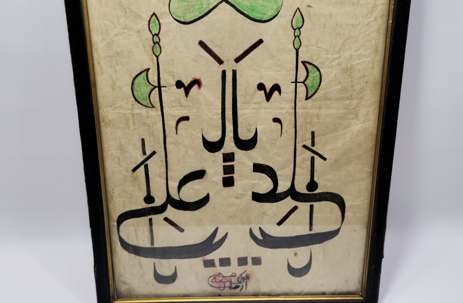 KUŞCU ORHAN KETEBELİ TEKKE İŞİ HAT LEVHA