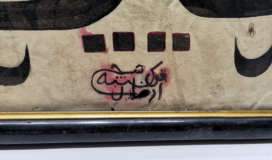 KUŞCU ORHAN KETEBELİ TEKKE İŞİ HAT LEVHA