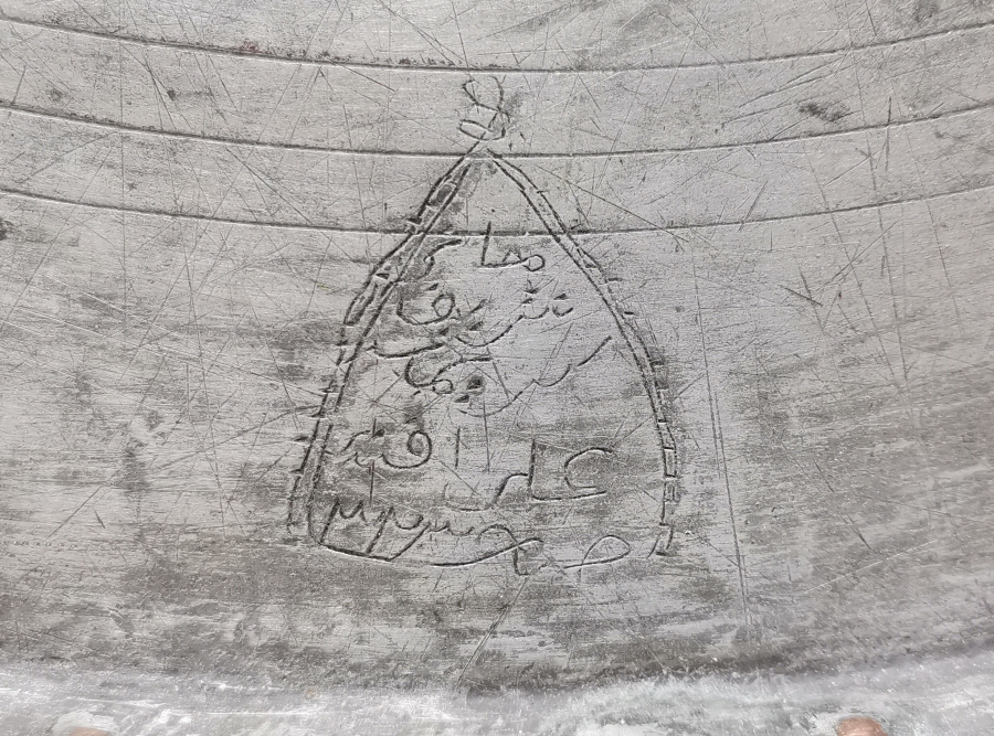 OSMANLI DÖNEMİ OSMANLICA YAZILI YIĞMA KENAR ORTA SİNİSİ