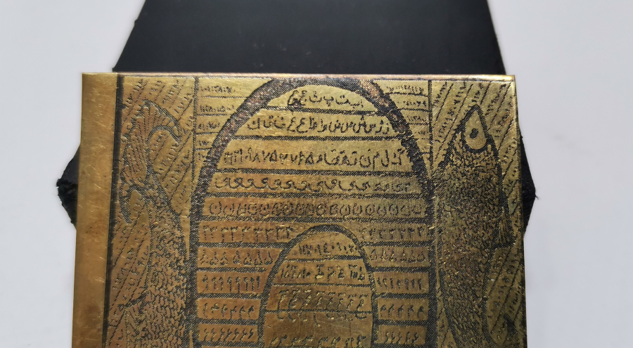 BALIK FİGÜRLÜ ANTİKA TILSIM PLAKA