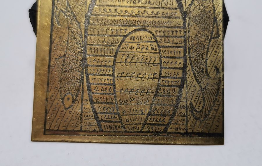 BALIK FİGÜRLÜ ANTİKA TILSIM PLAKA