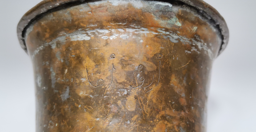 OSMANLI DÖNEMİ AĞA BAKIRI