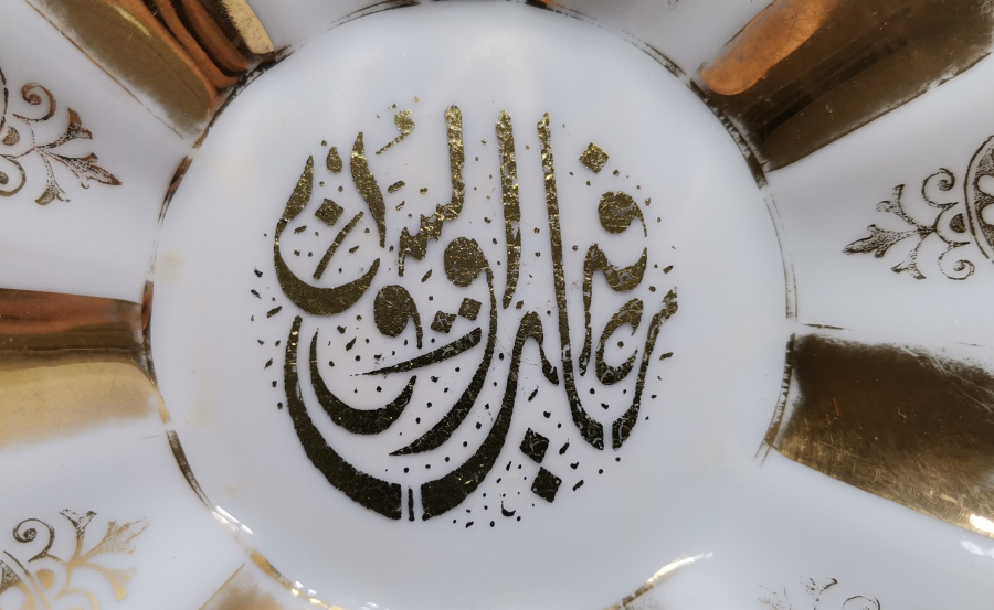 AFİYET OLSUN EFENDİM YAZILI OSMANLI DÖNEMİ NADİR BARDAK - FİNCAN ALTLIĞI