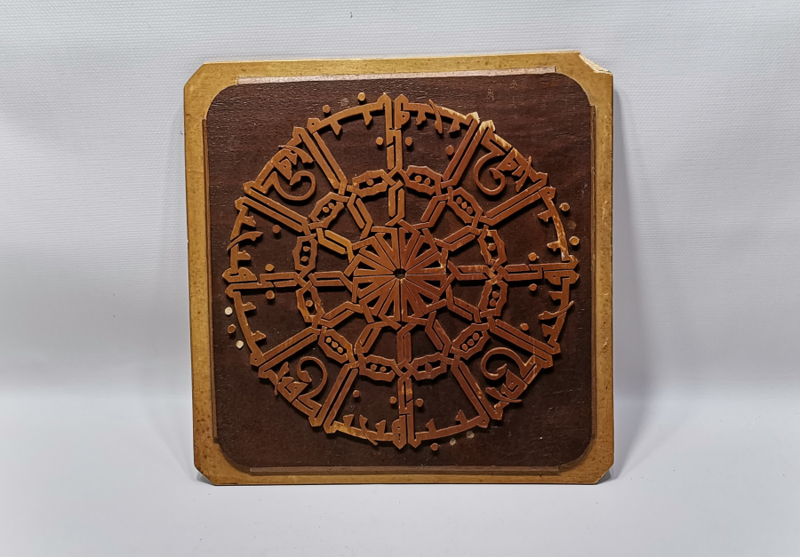 TESTERE İŞÇİLİKLİ KUFİ YAZILI FETİH SURESİ HAT LEVHA