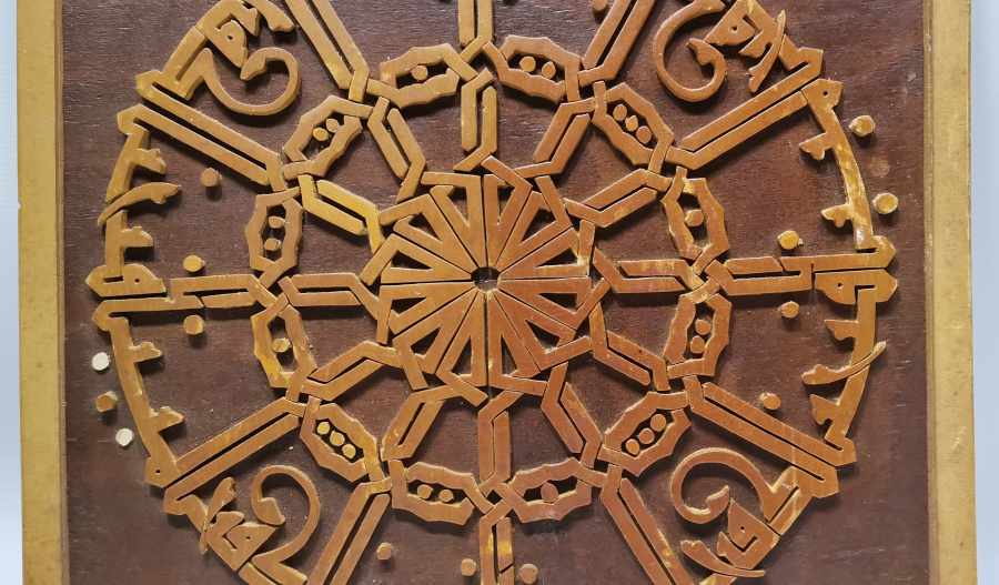 TESTERE İŞÇİLİKLİ KUFİ YAZILI FETİH SURESİ HAT LEVHA