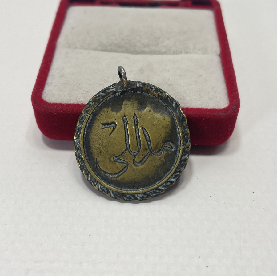 ÜZERİNDE OSMANLICA MİDİLLİ YAZILI ÇOK NADİR MADALYON