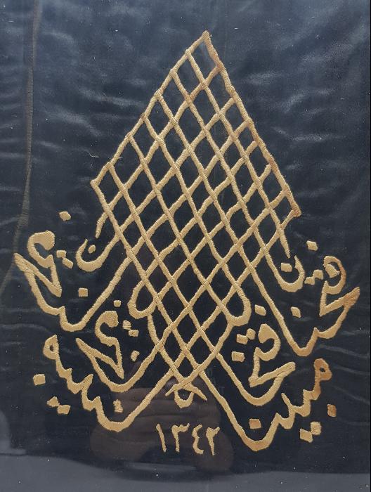 1342 TARİHLİ FETİH SURESİNİN İLK AYETİ YAZILI EL İŞLEME DUVAR PANOSU