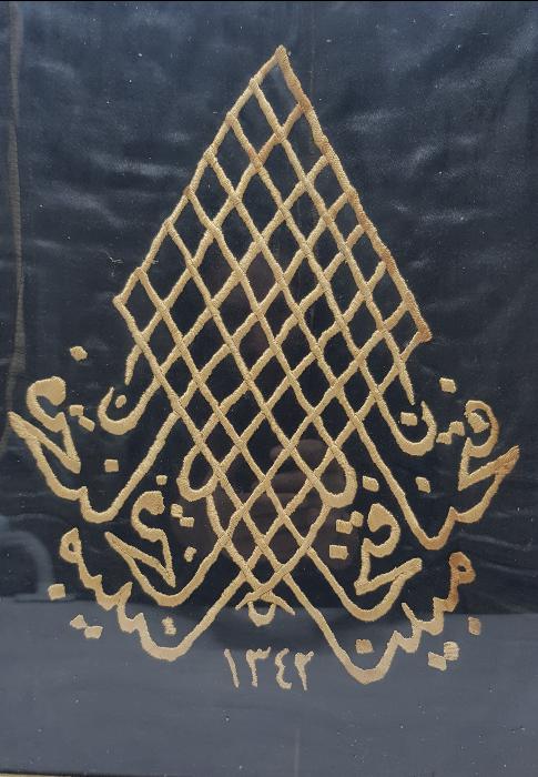 1342 TARİHLİ FETİH SURESİNİN İLK AYETİ YAZILI EL İŞLEME DUVAR PANOSU