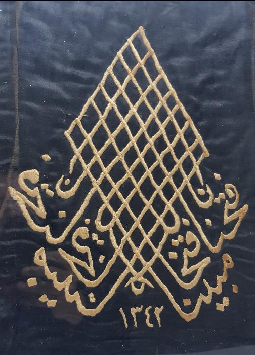 1342 TARİHLİ FETİH SURESİNİN İLK AYETİ YAZILI EL İŞLEME DUVAR PANOSU