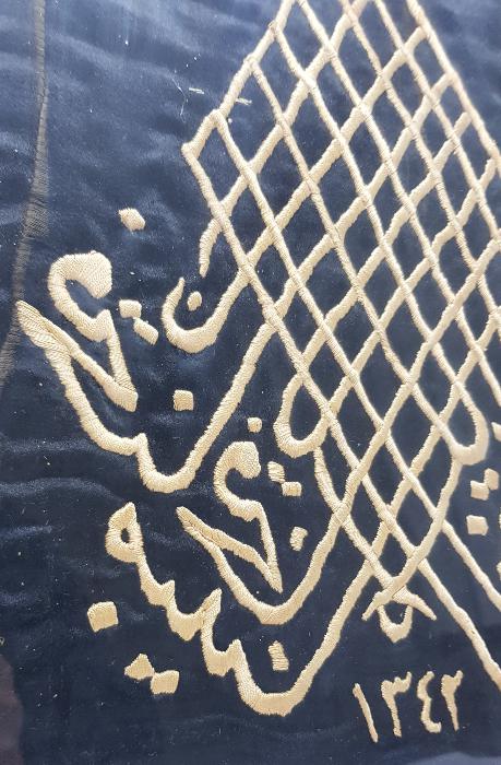 1342 TARİHLİ FETİH SURESİNİN İLK AYETİ YAZILI EL İŞLEME DUVAR PANOSU