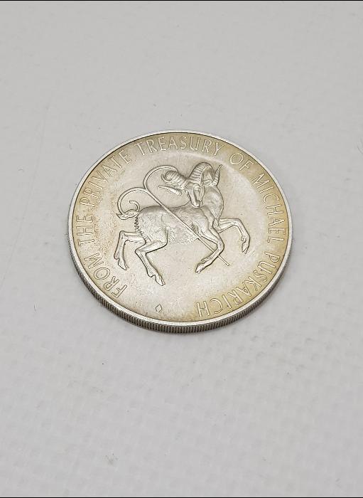1971 MICHAEL PUSKARICH 250 GRAINS STERLING SILVER HATIRA PARA