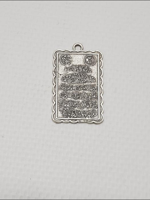 FELAK VE NAS SURESİ YAZILI KOLYE UCU