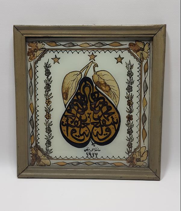 HAFIZ AHMED FEYZİ KETEBELİ 1927 TARİHLİ CAM ALTI HAT LEVHA