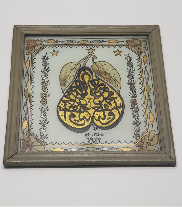 HAFIZ AHMED FEYZİ KETEBELİ 1927 TARİHLİ CAM ALTI HAT LEVHA