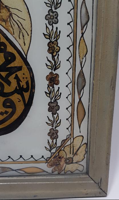 HAFIZ AHMED FEYZİ KETEBELİ 1927 TARİHLİ CAM ALTI HAT LEVHA