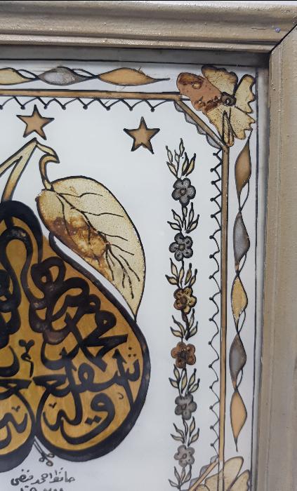 HAFIZ AHMED FEYZİ KETEBELİ 1927 TARİHLİ CAM ALTI HAT LEVHA