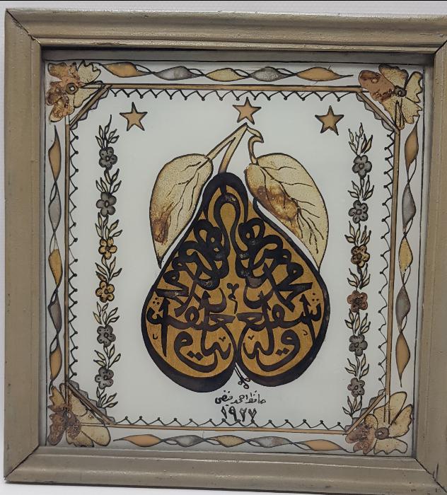 HAFIZ AHMED FEYZİ KETEBELİ 1927 TARİHLİ CAM ALTI HAT LEVHA