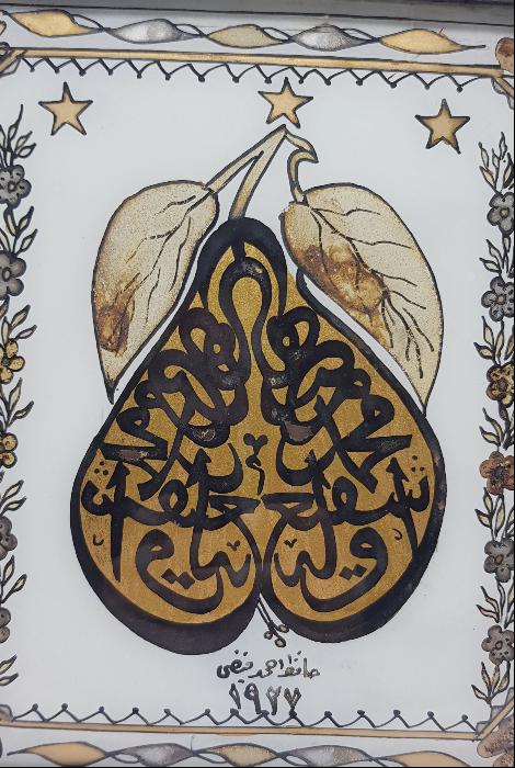 HAFIZ AHMED FEYZİ KETEBELİ 1927 TARİHLİ CAM ALTI HAT LEVHA