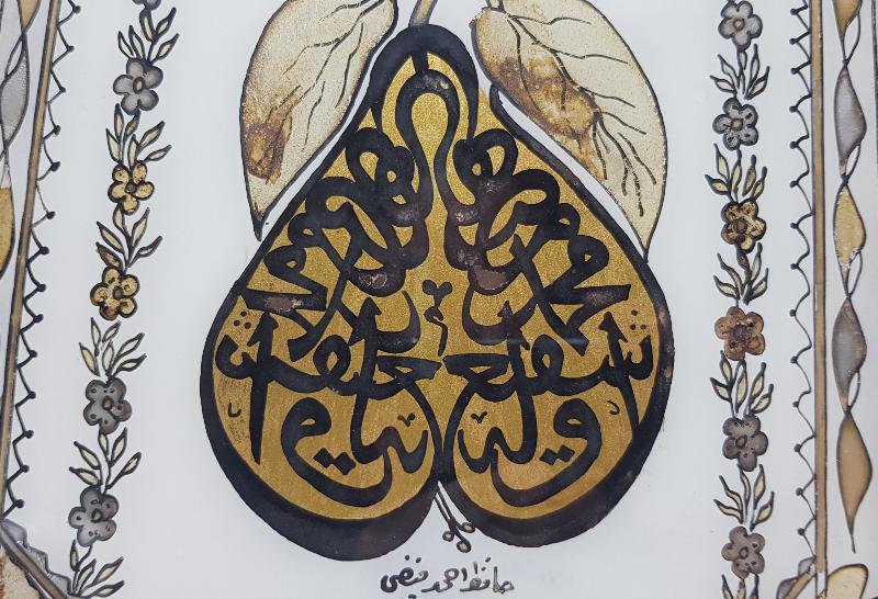 HAFIZ AHMED FEYZİ KETEBELİ 1927 TARİHLİ CAM ALTI HAT LEVHA