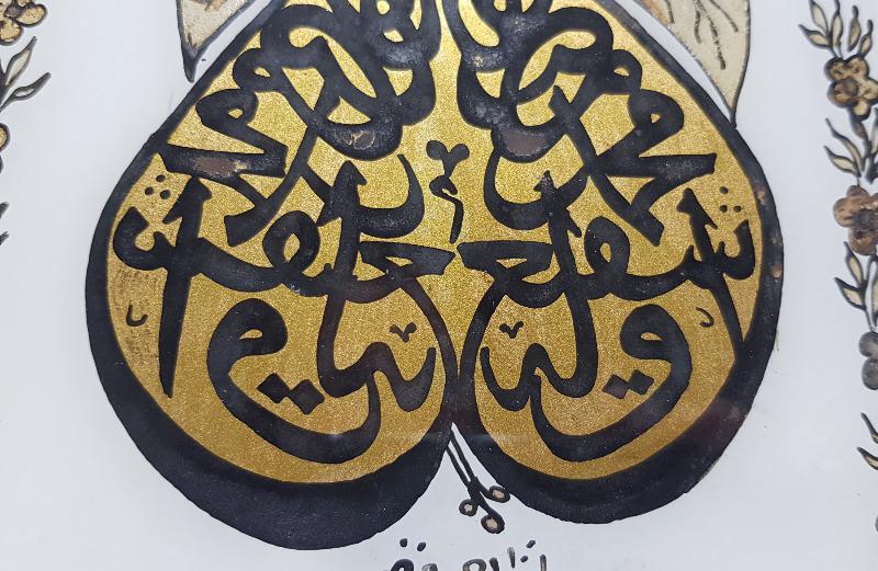 HAFIZ AHMED FEYZİ KETEBELİ 1927 TARİHLİ CAM ALTI HAT LEVHA