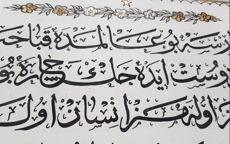 OSMANLI DÖNEMİ HAFIZ AHMET FEYZİ KETEBELİ CAM ALTI OSMANLICA HAT LEVHA