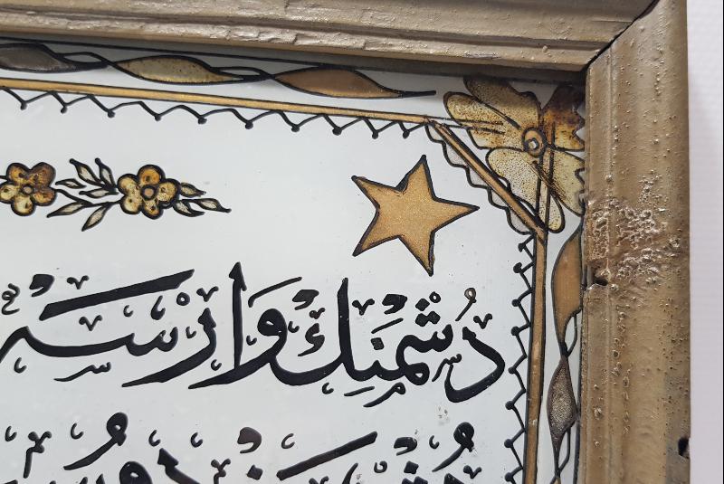 OSMANLI DÖNEMİ HAFIZ AHMET FEYZİ KETEBELİ CAM ALTI OSMANLICA HAT LEVHA