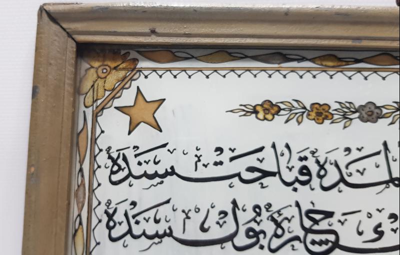 OSMANLI DÖNEMİ HAFIZ AHMET FEYZİ KETEBELİ CAM ALTI OSMANLICA HAT LEVHA