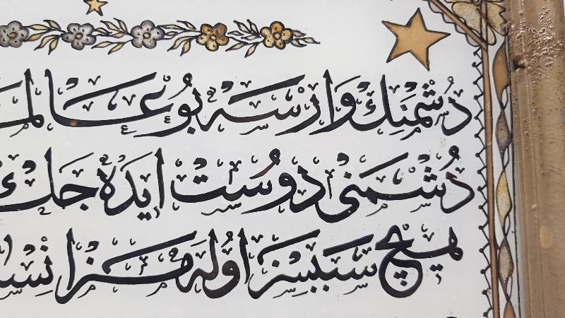 OSMANLI DÖNEMİ HAFIZ AHMET FEYZİ KETEBELİ CAM ALTI OSMANLICA HAT LEVHA